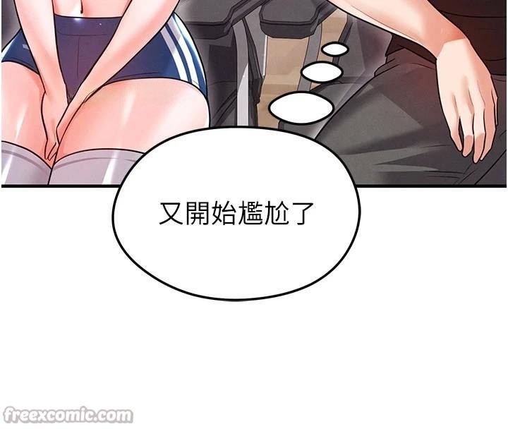 足球型男脱单指南第19話-我想和你生一支足球隊&hearts;
