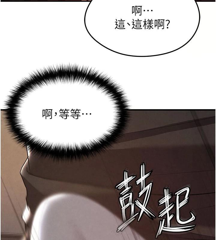 足球型男脱单指南第19話-我想和你生一支足球隊&hearts;