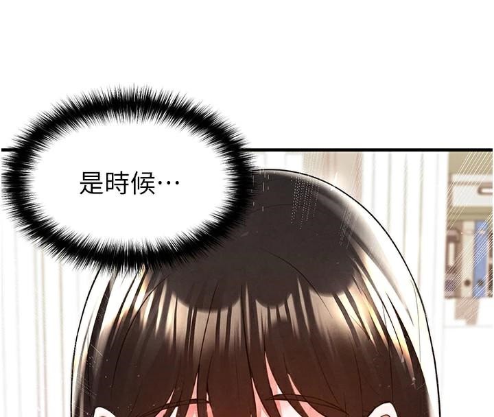 足球型男脱单指南第19話-我想和你生一支足球隊&hearts;