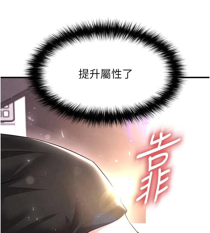 足球型男脱单指南第19話-我想和你生一支足球隊&hearts;