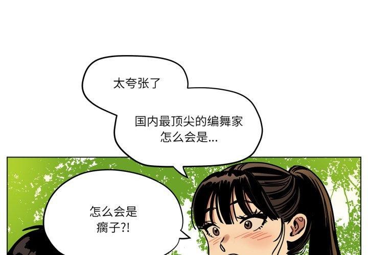 雪人第9話