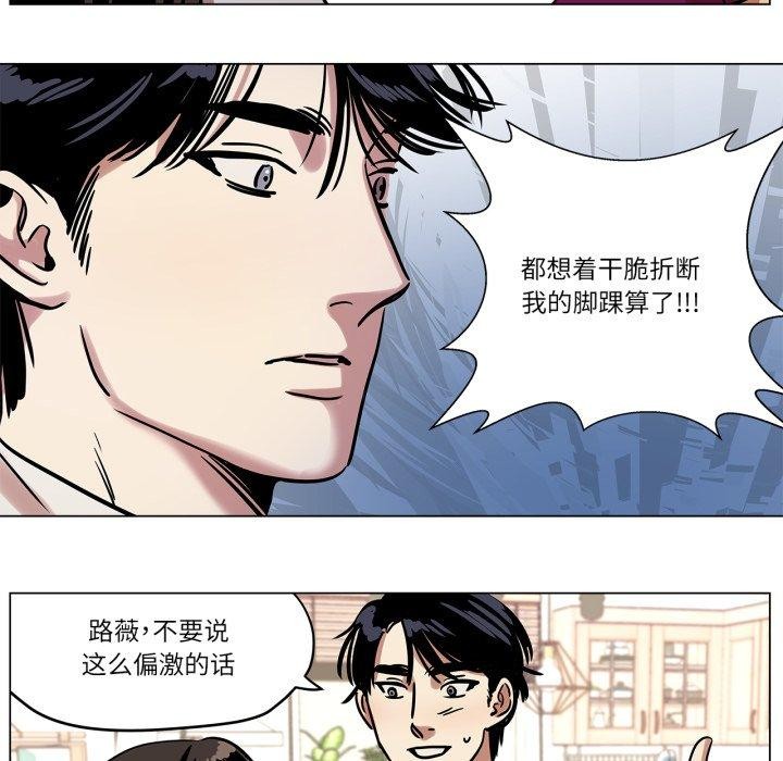 雪人第9話