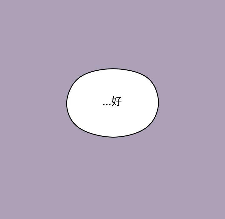 分身使我無限變強第21話
