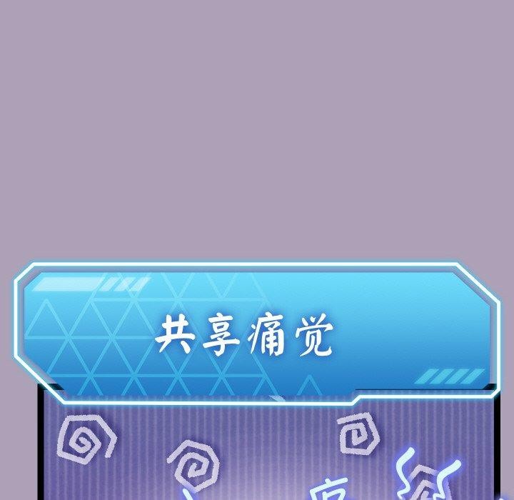 分身使我無限變強第21話