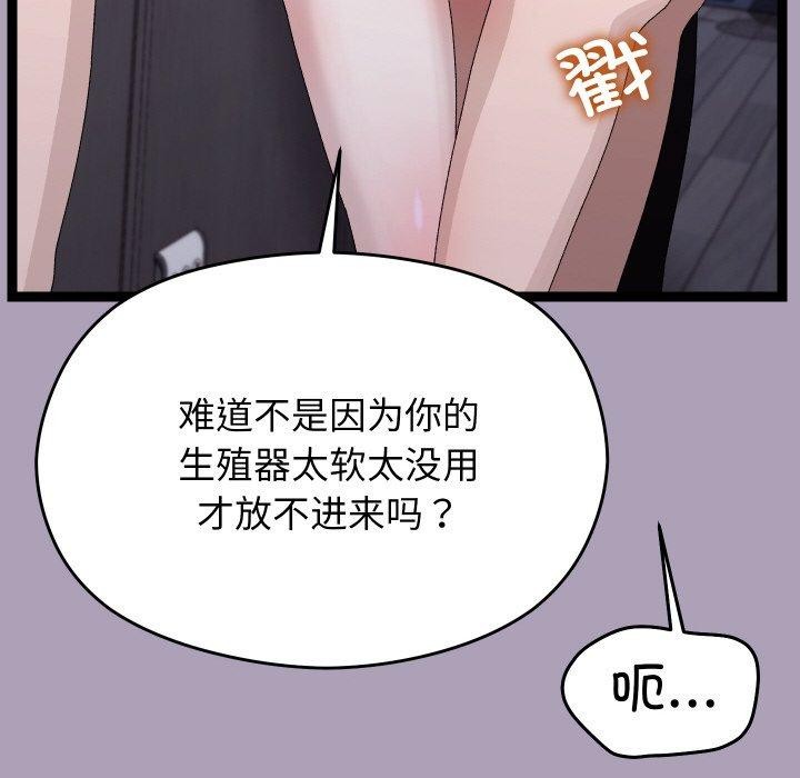分身使我無限變強第21話