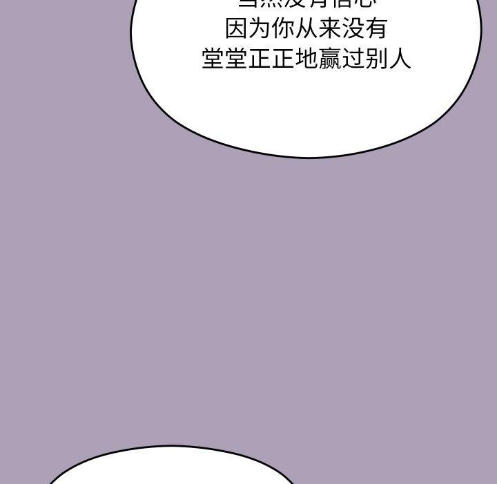 分身使我无限变强第21話
