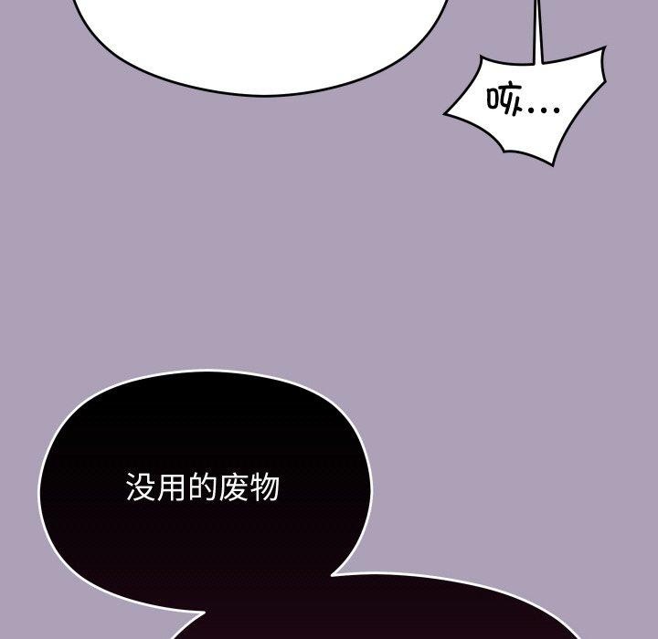 分身使我无限变强第21話