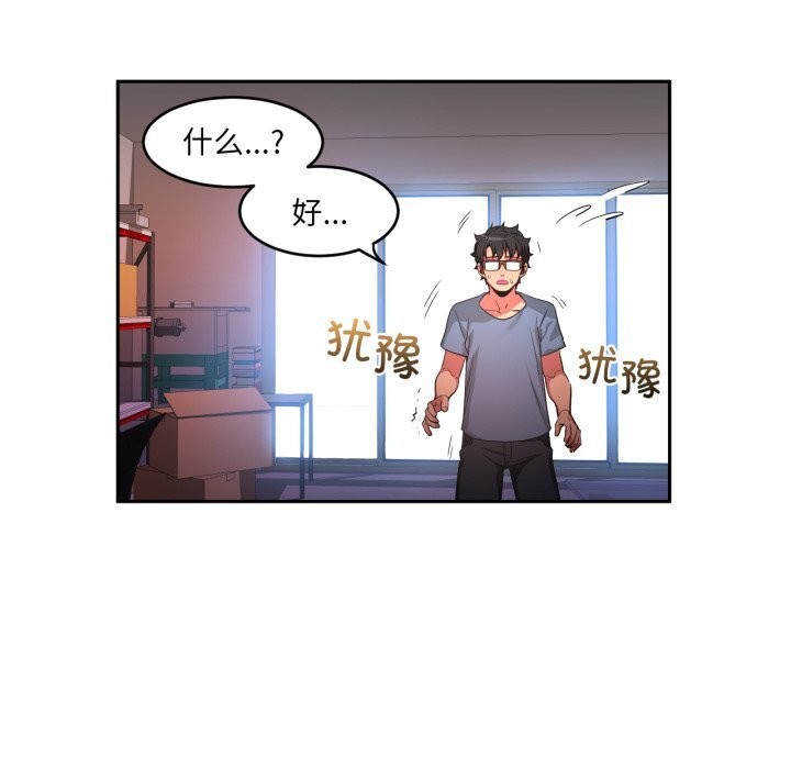 她的直播間第17話