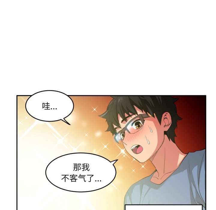 她的直播间第17話