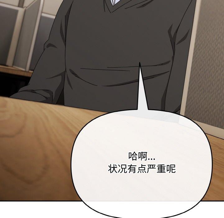 愛上你也好第20話