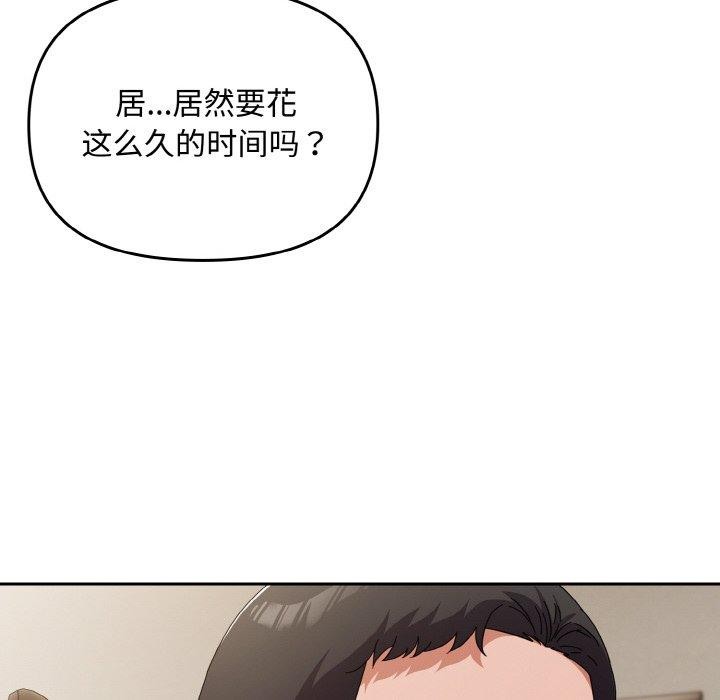 爱上你也好第20話