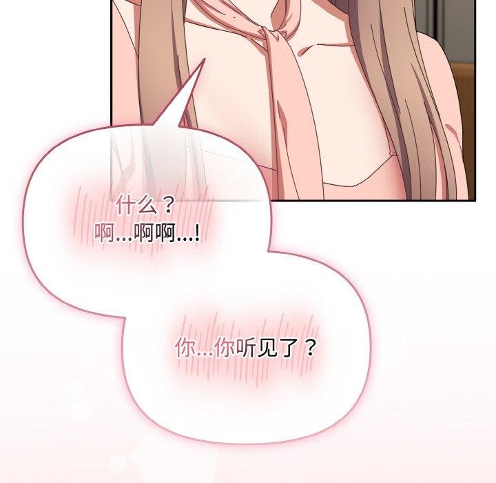 爱上你也好第20話
