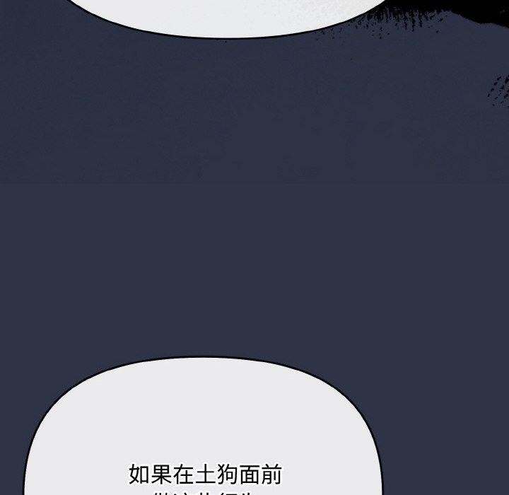 爱上你也好第20話