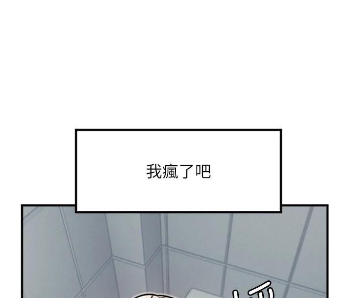 守护天使第38話-才不會乖乖聽你的!