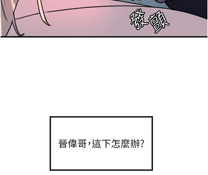守护天使第38話-才不會乖乖聽你的!