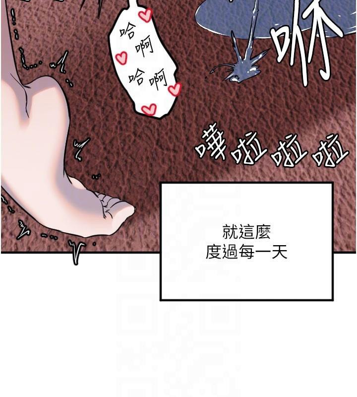 守护天使第38話-才不會乖乖聽你的!