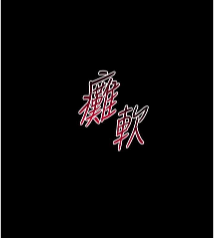 《太妹攻略指南》第28话-被电晕的两隻母狗