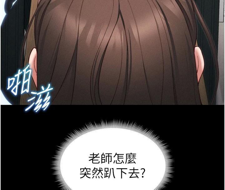 《太妹攻略指南》第28话-被电晕的两隻母狗