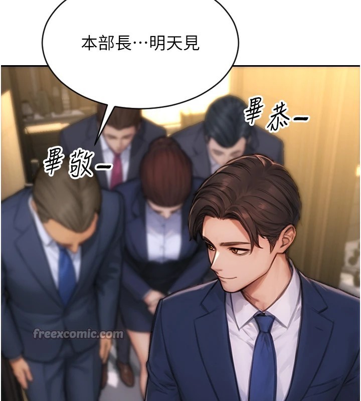 单身即纵慾第1話-恢復自由之身