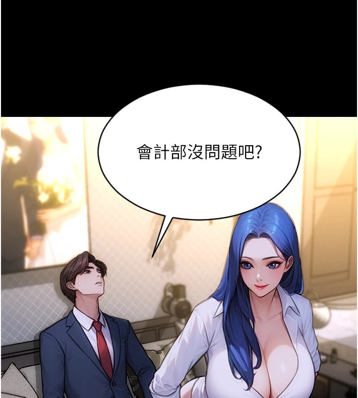 单身即纵慾第1話-恢復自由之身