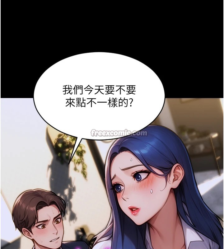 單身即縱慾第1話-恢復自由之身