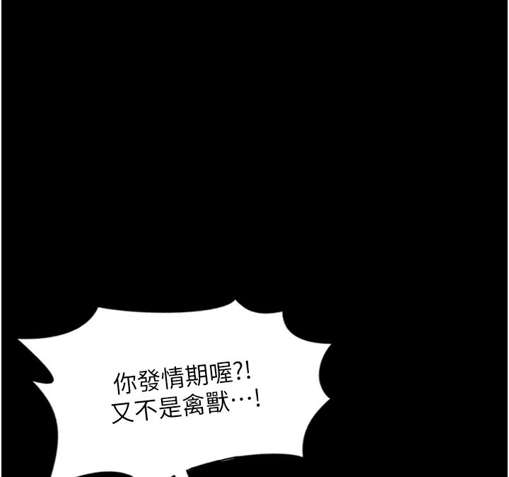 单身即纵慾第1話-恢復自由之身