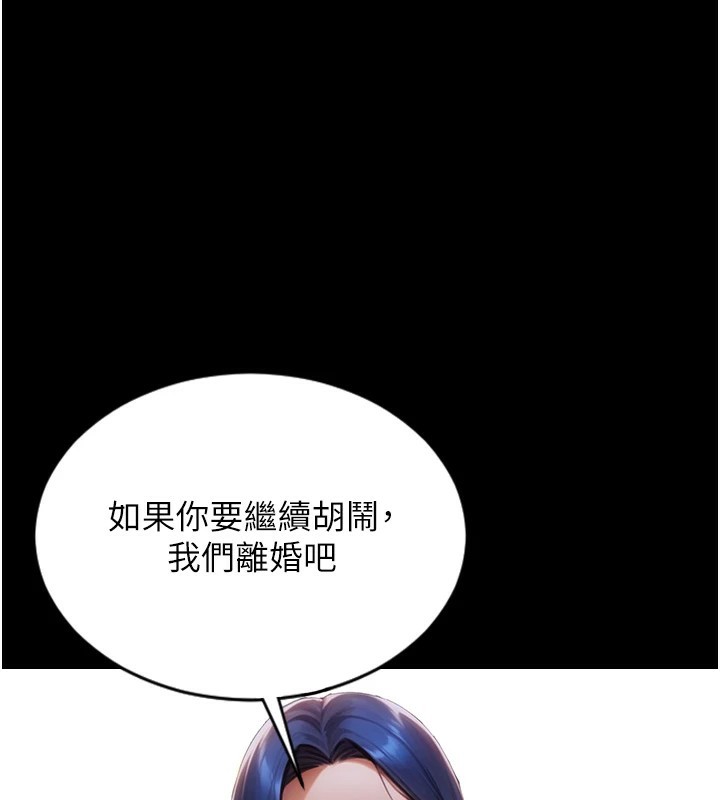 單身即縱慾第1話-恢復自由之身