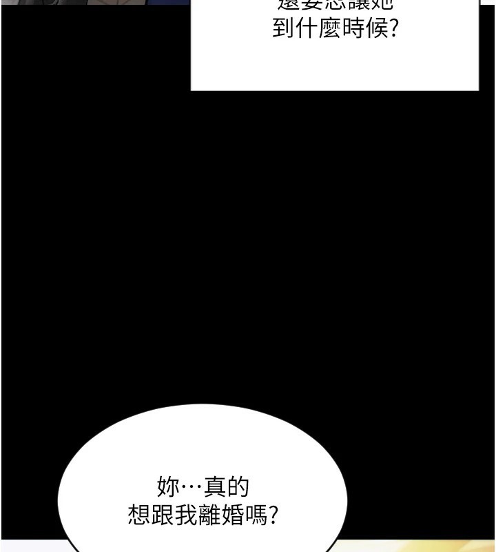单身即纵慾第1話-恢復自由之身