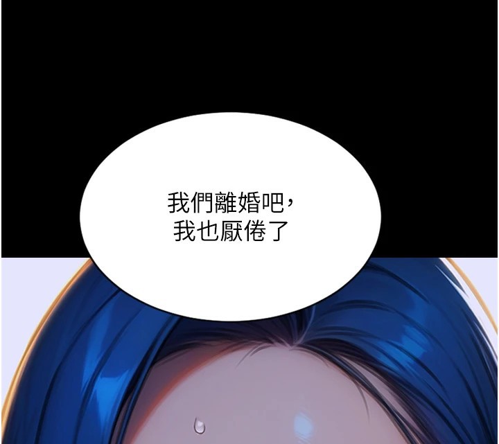 单身即纵慾第1話-恢復自由之身