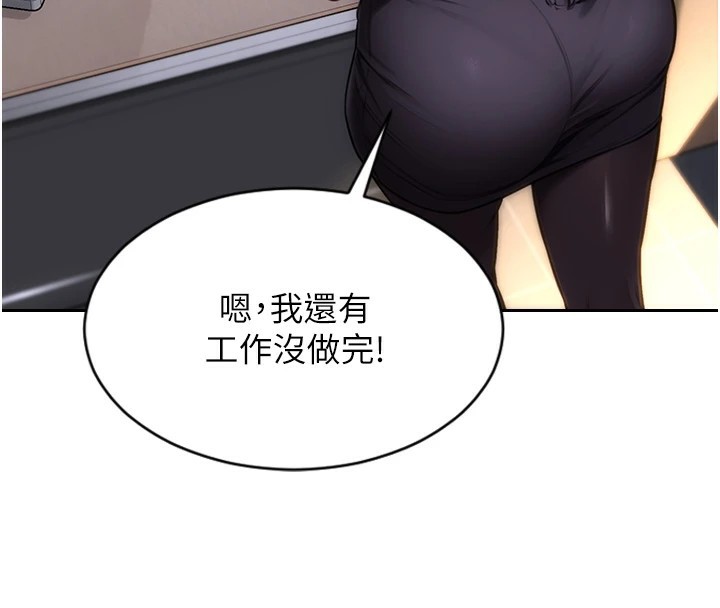单身即纵慾第1話-恢復自由之身
