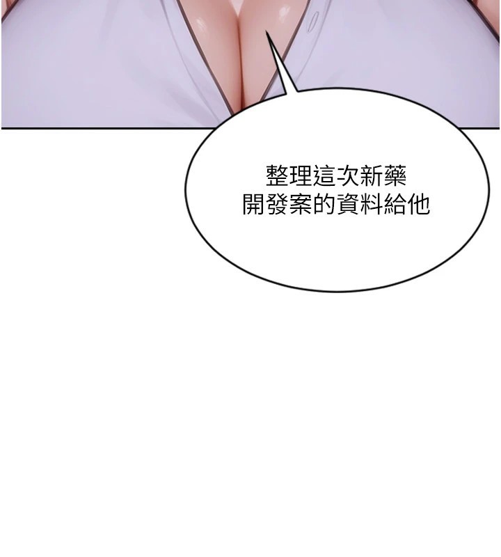 单身即纵慾第1話-恢復自由之身
