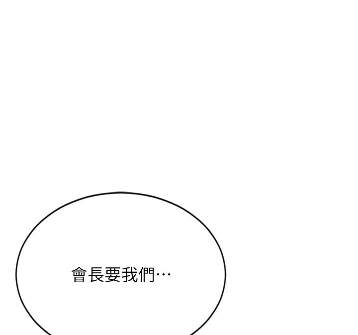 单身即纵慾第1話-恢復自由之身