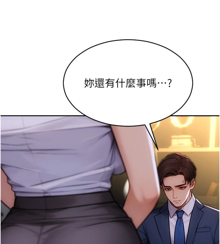单身即纵慾第1話-恢復自由之身
