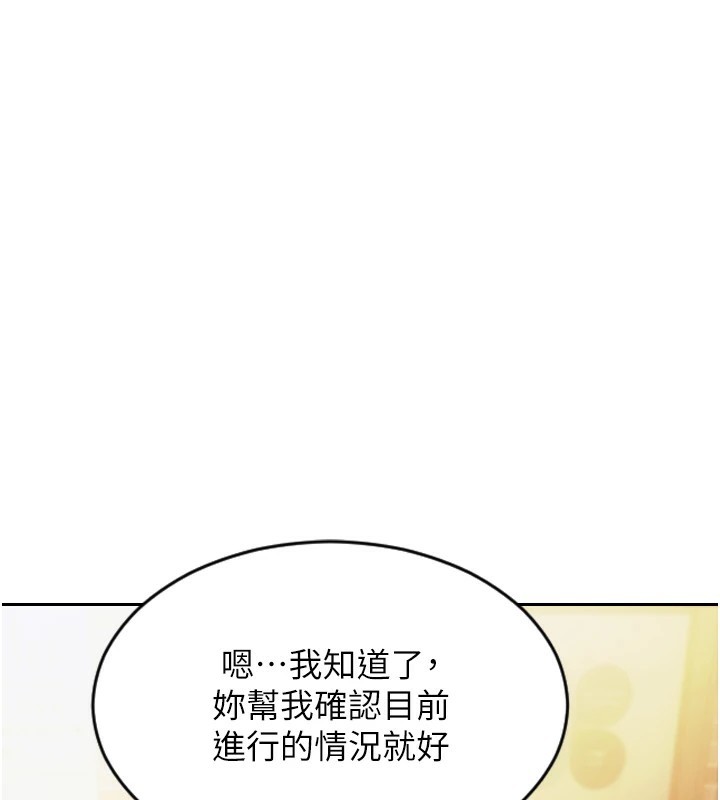单身即纵慾第1話-恢復自由之身