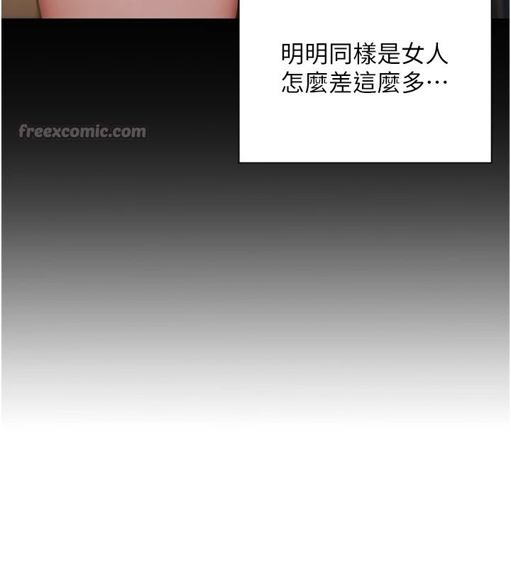 单身即纵慾第1話-恢復自由之身
