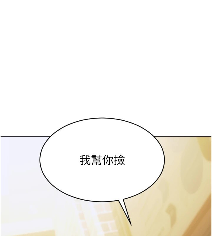 单身即纵慾第1话-恢復自由之身