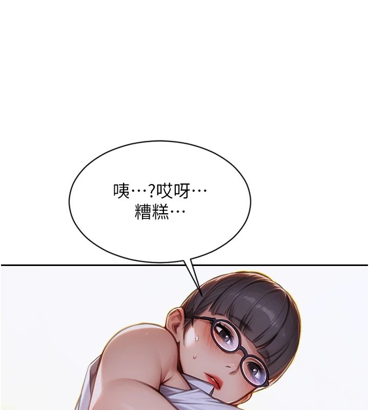 单身即纵慾第1話-恢復自由之身