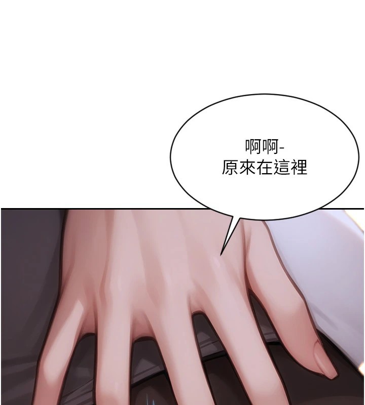 单身即纵慾第1話-恢復自由之身