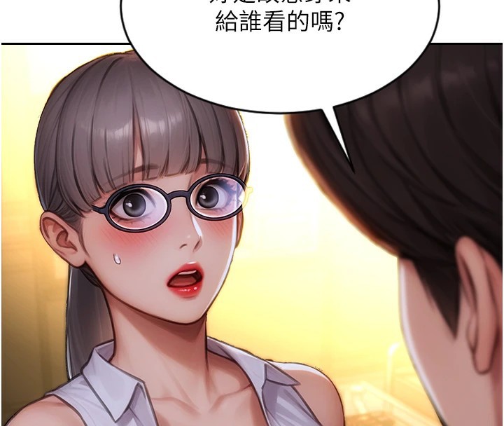 单身即纵慾第1話-恢復自由之身