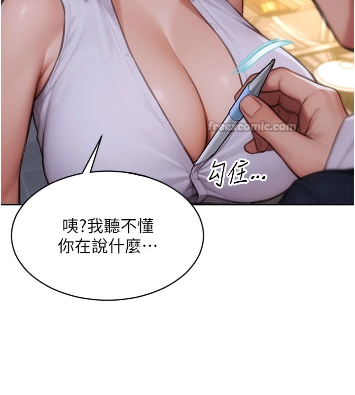 单身即纵慾第1話-恢復自由之身