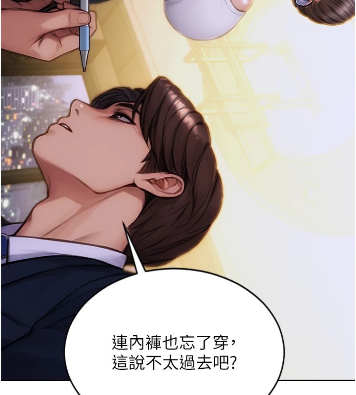 单身即纵慾第1話-恢復自由之身
