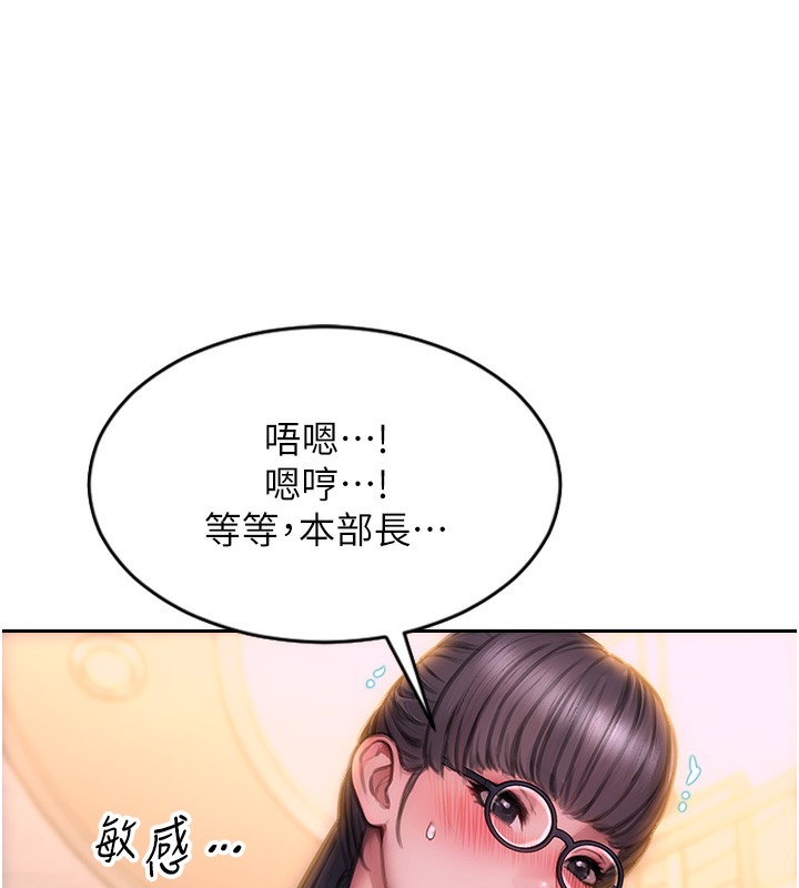 单身即纵慾第2話-赤裸裸的色誘