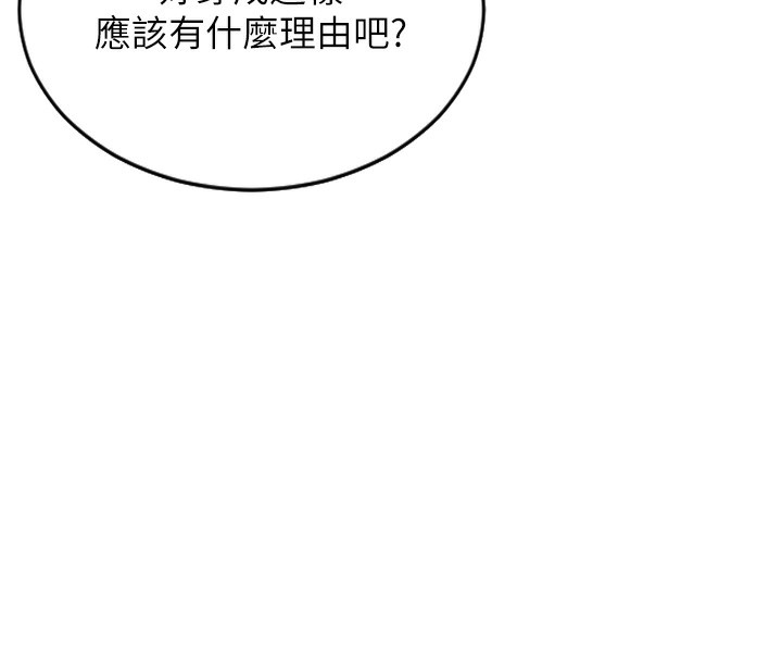 单身即纵慾第2話-赤裸裸的色誘