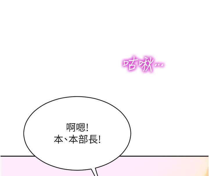 单身即纵慾第2話-赤裸裸的色誘