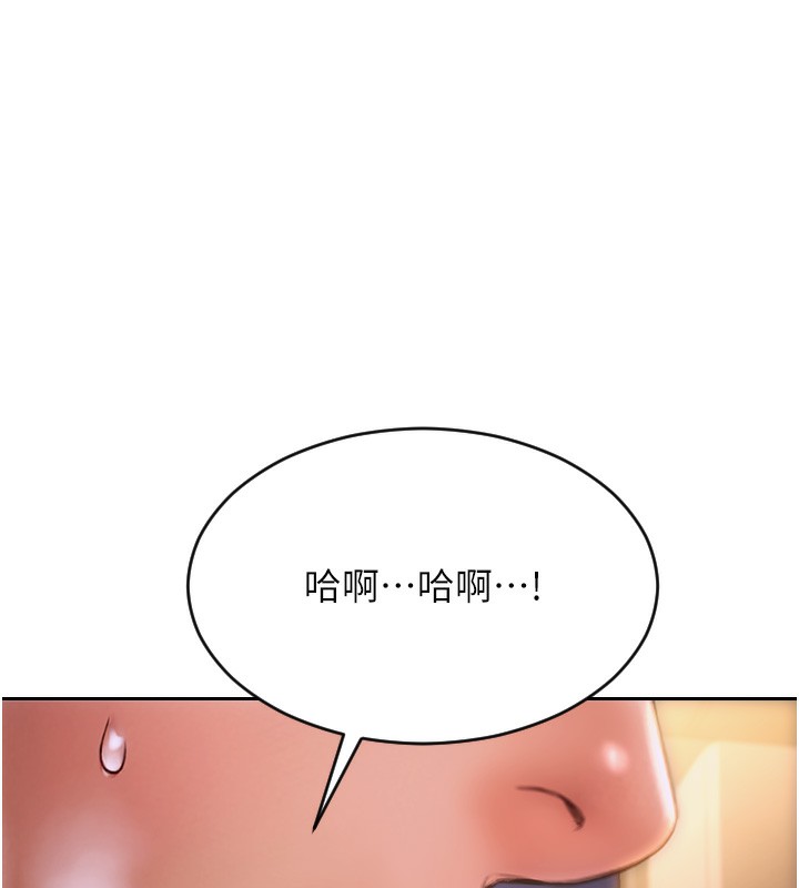 单身即纵慾第2話-赤裸裸的色誘