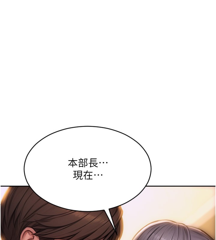 单身即纵慾第2話-赤裸裸的色誘