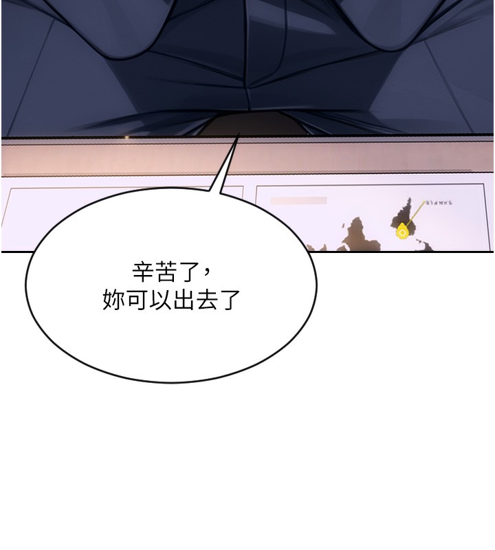 单身即纵慾第2话-赤裸裸的色诱