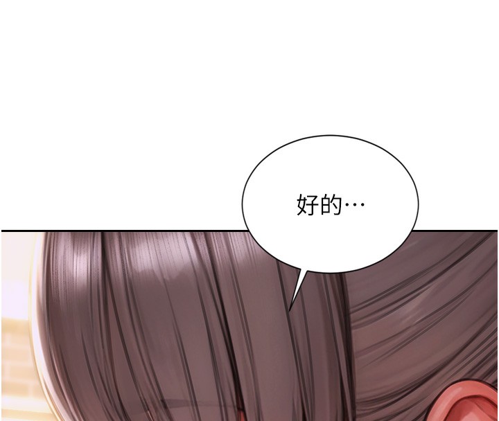 单身即纵慾第2話-赤裸裸的色誘
