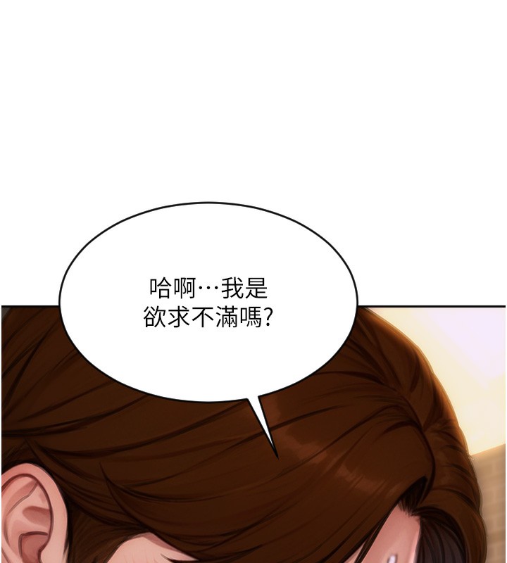 单身即纵慾第2話-赤裸裸的色誘