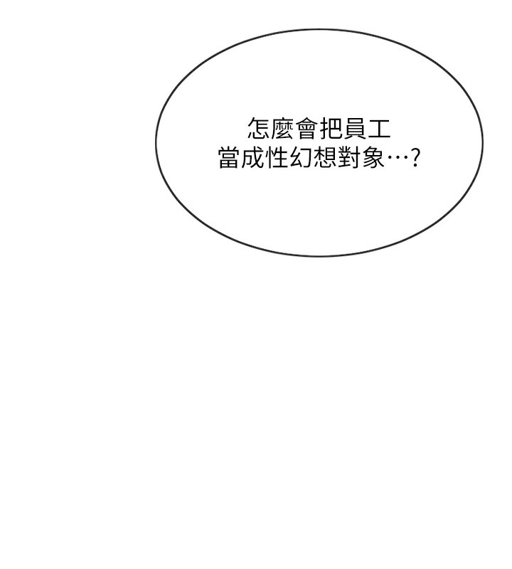 单身即纵慾第2話-赤裸裸的色誘